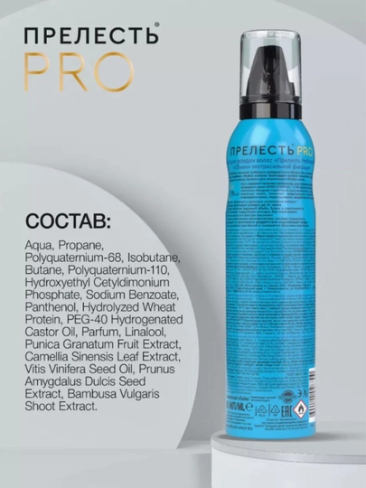 Prelest Prof soch turmagi uchun juda kuchli fiksatsiyali ko‘pikli muss Hajmi x2 160 ml