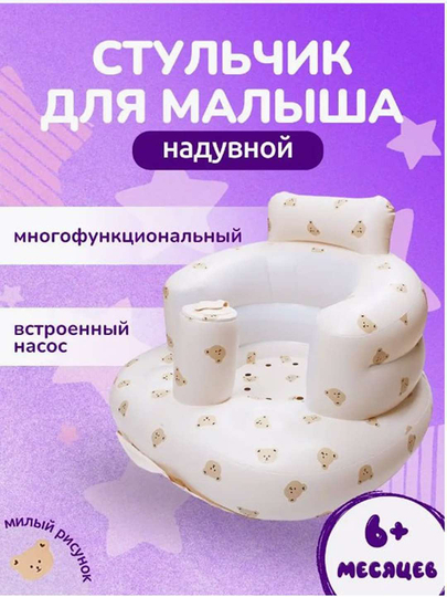 Стул, мягкий, наполненный воздухом, детский стульчик, легко переносить, не занимает места — ALIZON-KRESLOB-БЕЛЫЙ