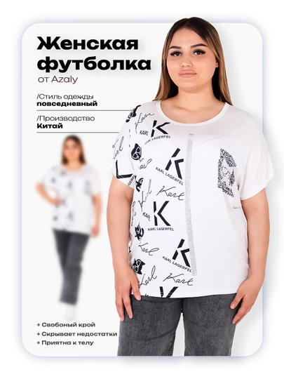 Ayollar yozgi futbolkasi
