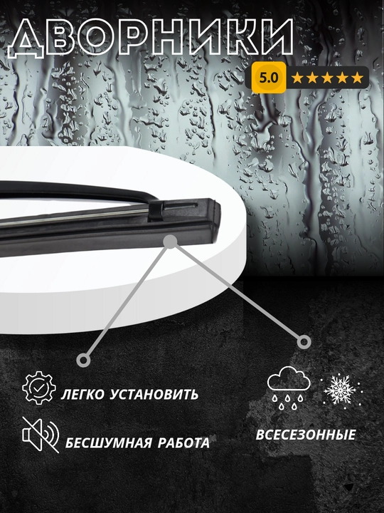 Стеклоочистители окон, щетки для окон, 1 шт