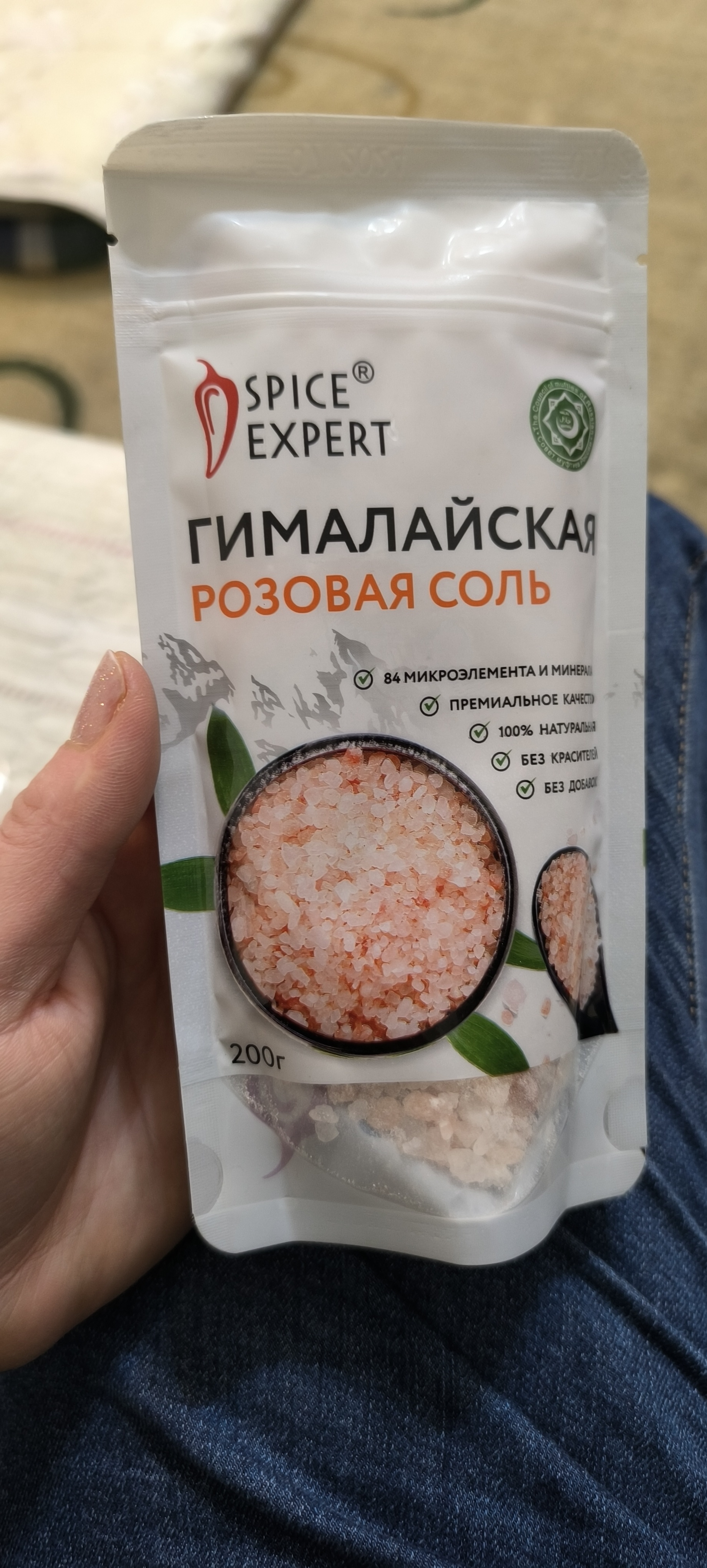 Соль Spice Expert, Гималайская, дой-пак, 200 гр
