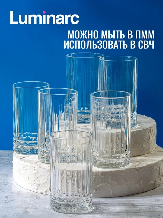 Стеклянные стаканы для напитков Luminarc "Чикаго", 380 мл, 6 шт