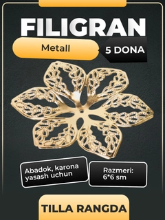 Золотой
