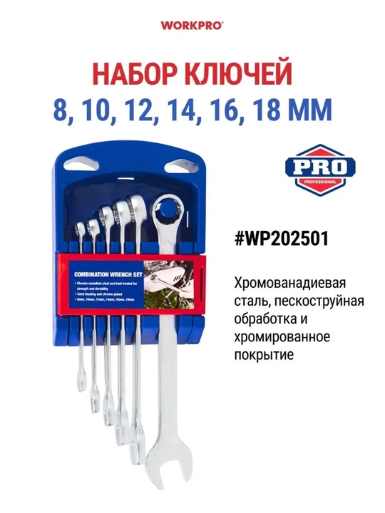 WORKPRO galstukli kalitlar to‘plami 6-32 mm, CR-V po‘lat, xromlangan, organizator, avto remont