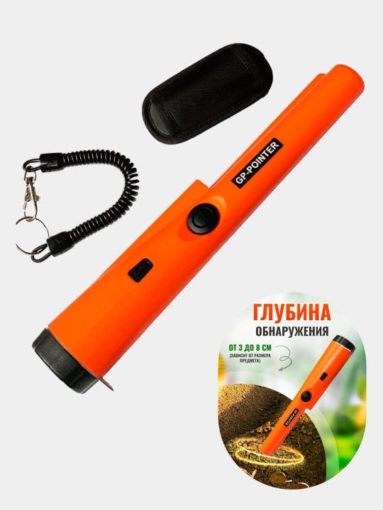 Высокочувствительный ручной металлоискатель Pinpointer - 