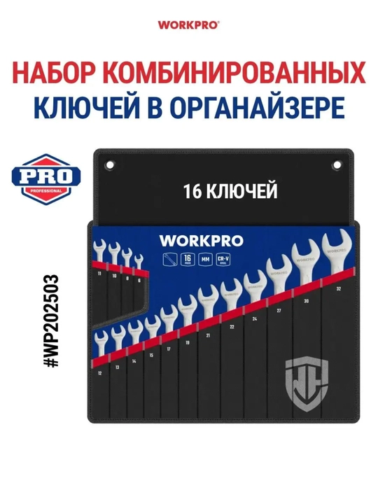 WORKPRO galstukli kalitlar to‘plami 6-32 mm, CR-V po‘lat, xromlangan, organizator, avto remont