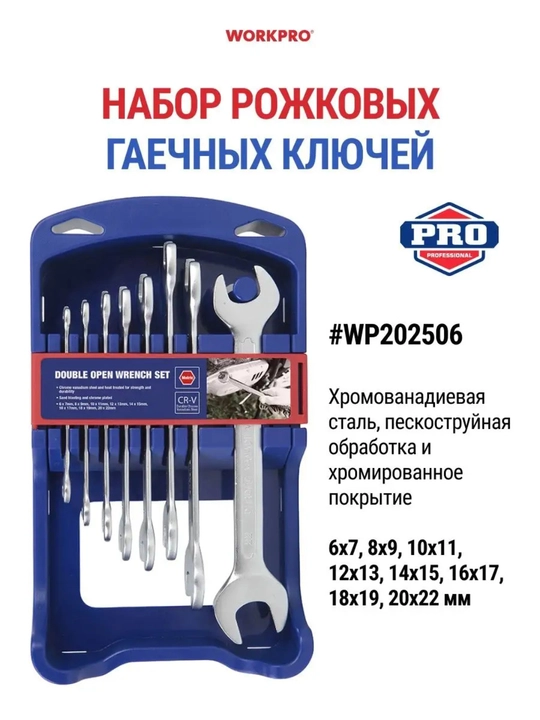 WORKPRO galstukli kalitlar to‘plami 6-32 mm, CR-V po‘lat, xromlangan, organizator, avto remont