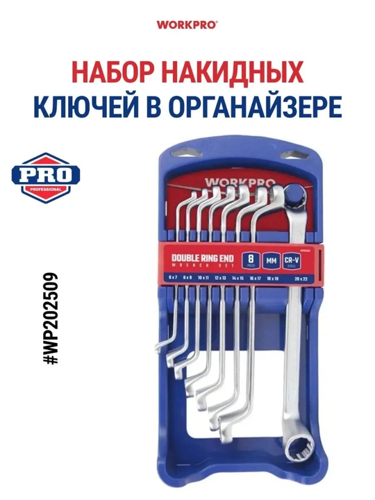 WORKPRO galstukli kalitlar to‘plami 6-32 mm, CR-V po‘lat, xromlangan, organizator, avto remont