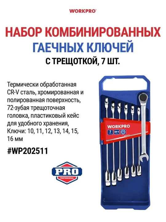 WORKPRO galstukli kalitlar to‘plami 6-32 mm, CR-V po‘lat, xromlangan, organizator, avto remont