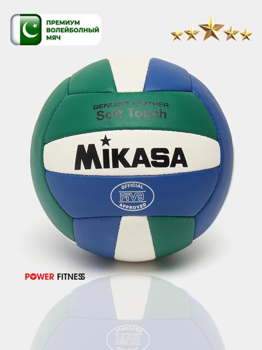 Волейбольный мяч Mikasa - 