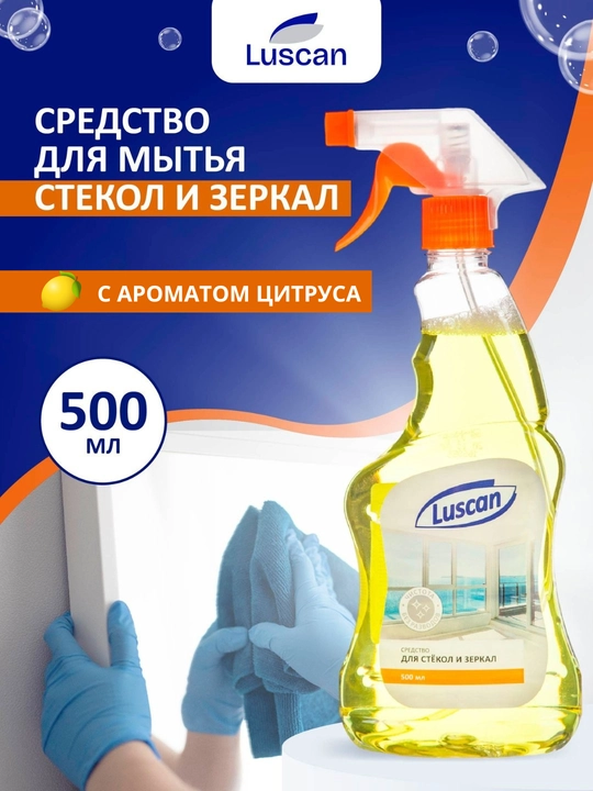 Средство для стекол и зеркал, Luscan, с запахом цитруса, 500 мл - 