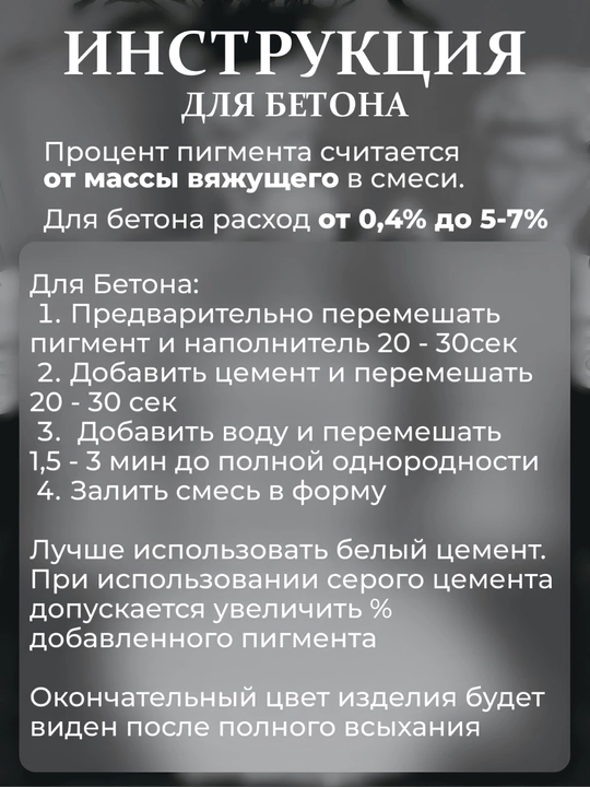 Диоксид титан для гипса, 100 гр