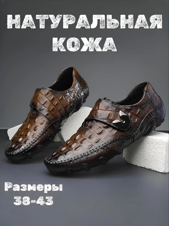 Мужские монки с эфектом крокодиловой кожи, лоферы, туфли, кожаная обувь - 