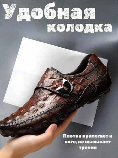 Мужские монки с эфектом крокодиловой кожи, лоферы, туфли, кожаная обувь
