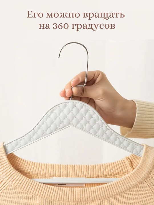 Вешалка для верхней одежды и брюк, до 8 кг, пластик, 3 шт