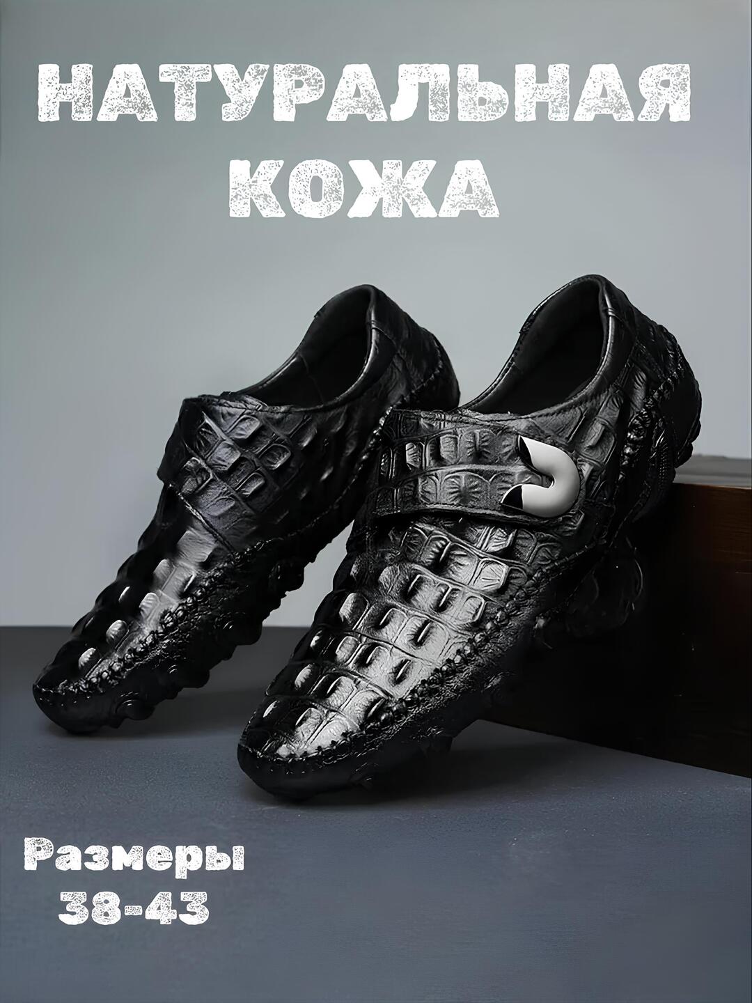 Черный