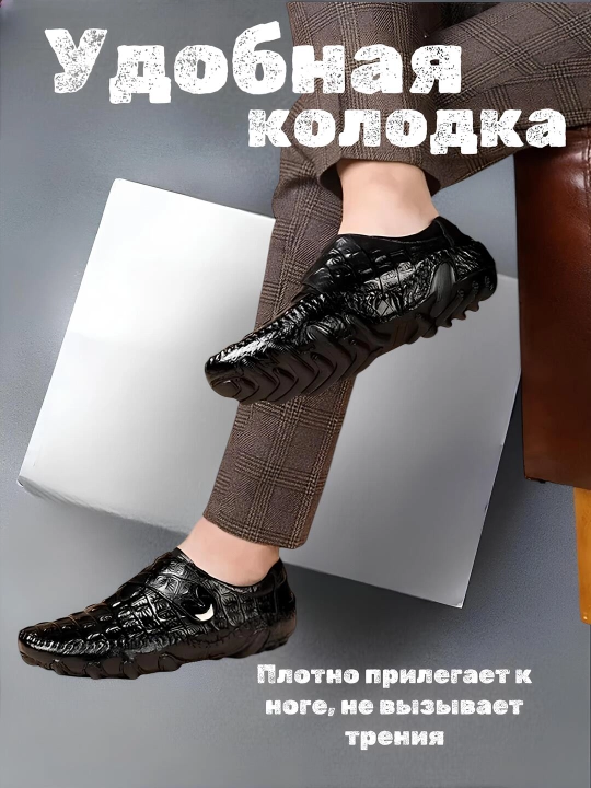 Мужские монки с эфектом крокодиловой кожи, лоферы, туфли, кожаная обувь