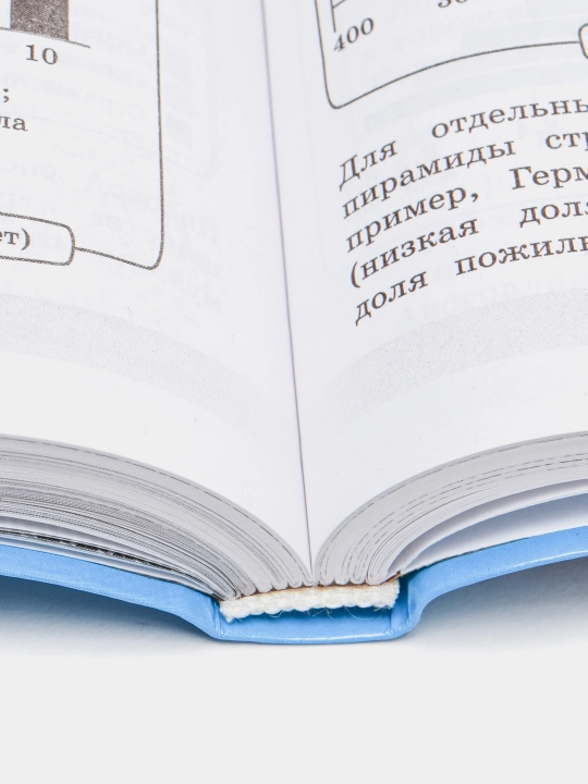 Bolshoy naglyadnyy spravochnik shkolnika, Geografiya