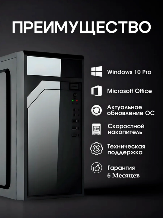Kompyuter Intel Core i3,i5,i7 4 yadro protsessoriga asoslangan tizim bloki ofis uchun