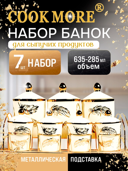 Ziravorlar va turli xil mahsulotlar uchun Cook More keramika qutilari to'plami, 7 dona - 