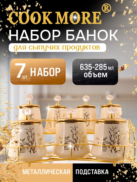 Ziravorlar va turli xil mahsulotlar uchun Cook More keramika qutilari to'plami, 7 dona - 
