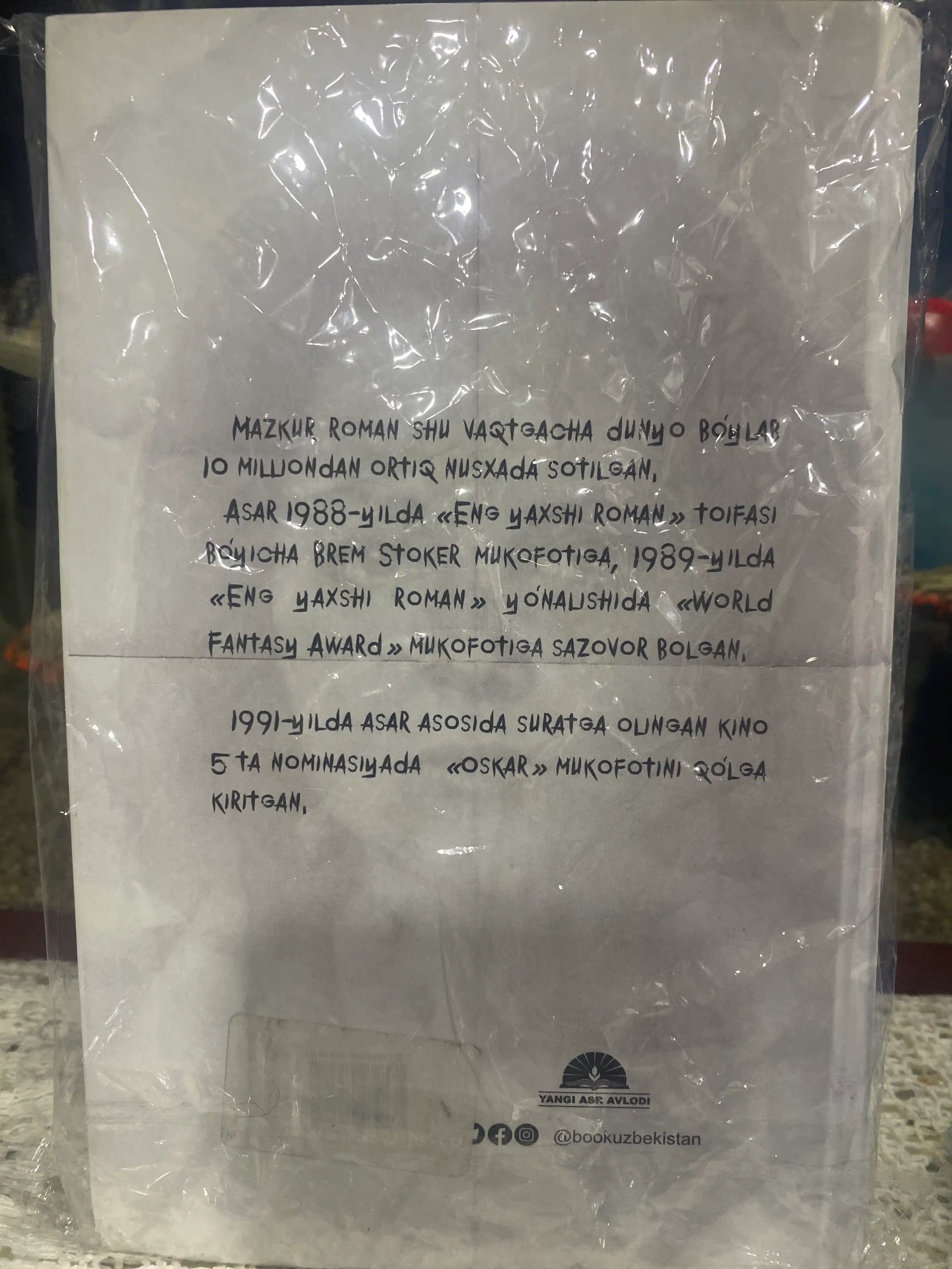 Қўзичоқлар сукунати — Томас Ҳаррис, психологик триллер
