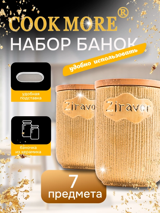 Ziravorlar va turli xil mahsulotlar uchun Cook More keramika qutilari to'plami, 7 dona - 