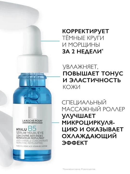 HYALU B5 ajinlarga qarshi qarishga qarshi sarum, 30 ml