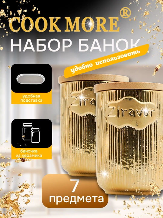 Ziravorlar va turli xil mahsulotlar uchun Cook More keramika qutilari to'plami, 7 dona