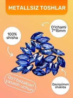 Темно-синий