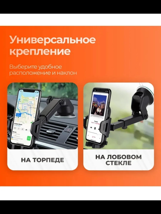 Держатель для телефона, авто держатель, магнитный, универсальный