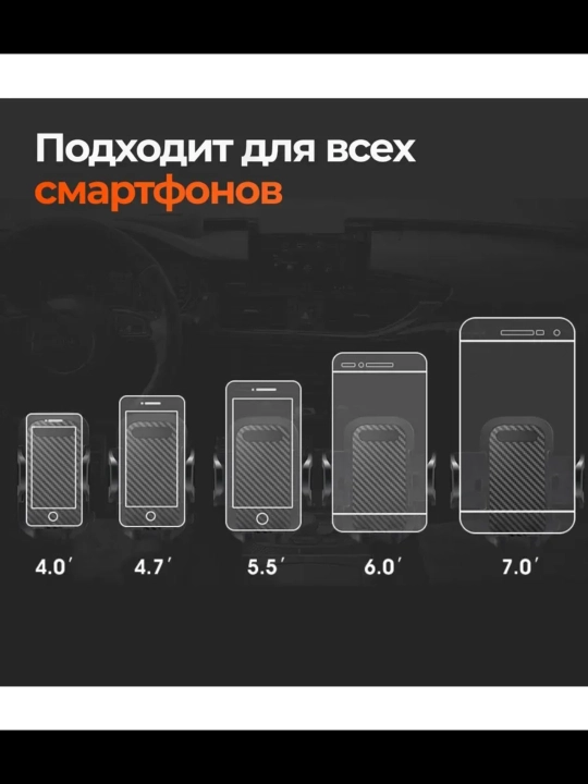 Держатель для телефона, авто держатель, магнитный, универсальный