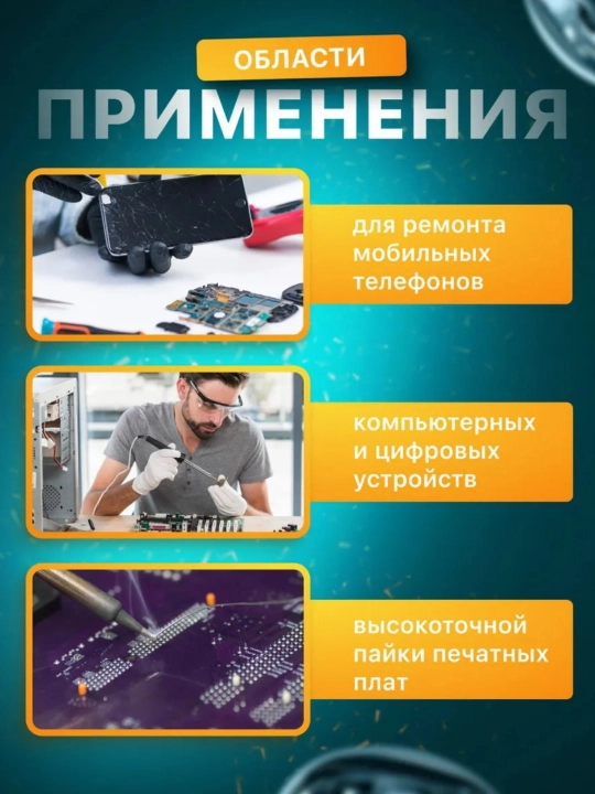 Amtech флюс для пайки NC-559 и RMA-223, для SMD компонентов, чистая пайка канифоль