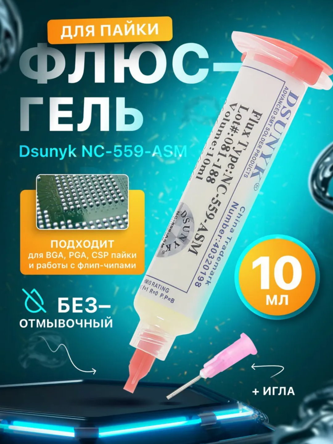 Аметистовый