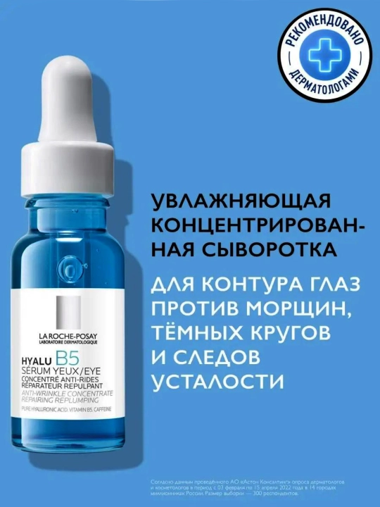 HYALU B5 ajinlarga qarshi qarishga qarshi sarum, 30 ml - 