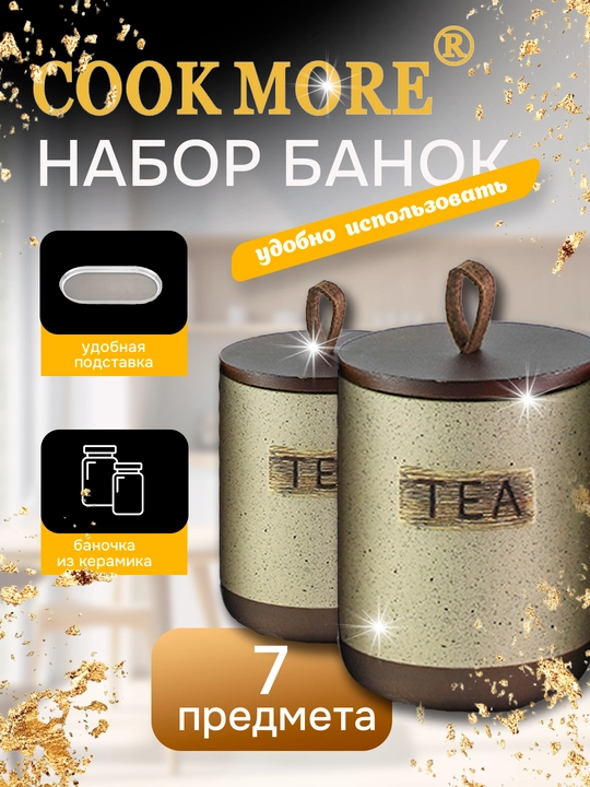 Ziravorlar va turli xil mahsulotlar uchun Cook More seramika qutilari to'plami, 3 dona