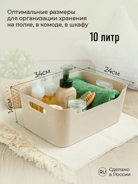 "Scandi" saqlash uchun plastik savat-organayzer