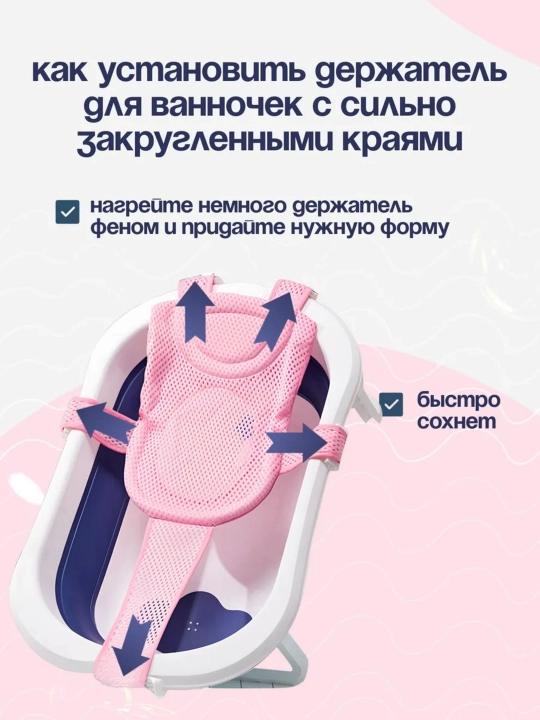 Гамак для купания новорожденных