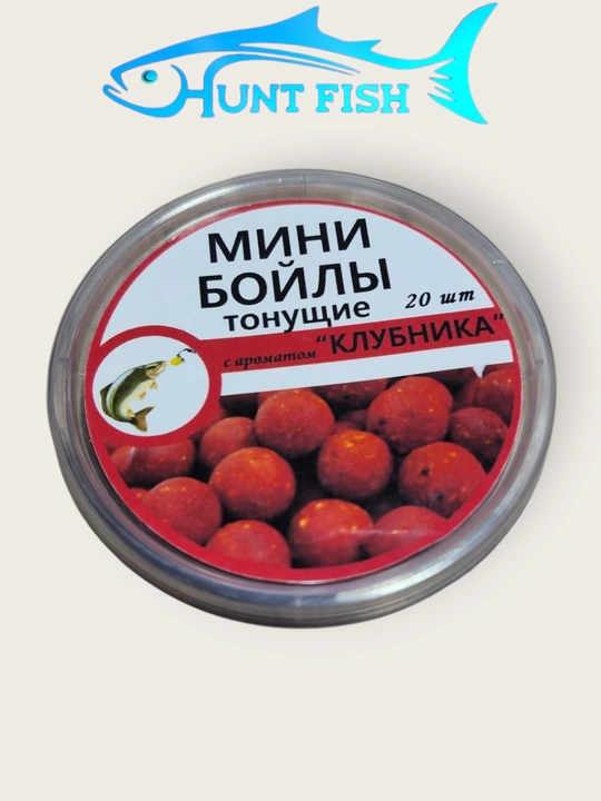 Рабочие мини бойлы тонущие, для рыбалки boyla boyl