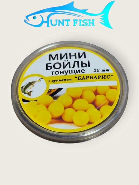 Рабочие мини бойлы тонущие, для рыбалки boyla boyl