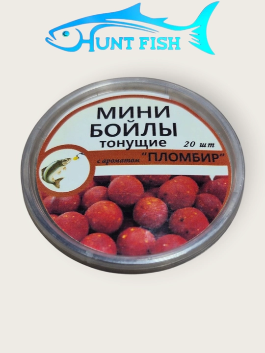 Рабочие мини бойлы тонущие, для рыбалки boyla boyl
