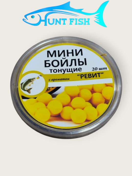 Рабочие мини бойлы тонущие, для рыбалки boyla boyl