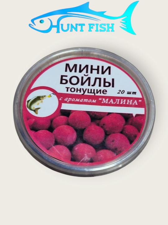 Рабочие мини бойлы тонущие, для рыбалки boyla boyl