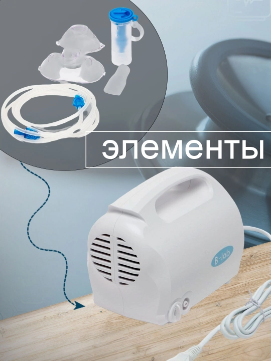Ingalyator, nebulayzer, kompressorli, B-lab KF-WHQ-07, bolalar kattalar uchun, shovqinsiz