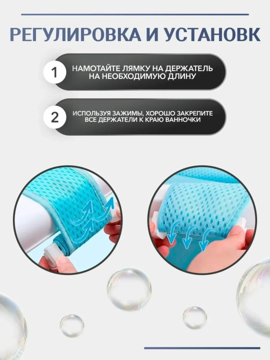 Гамак для купания новорожденных