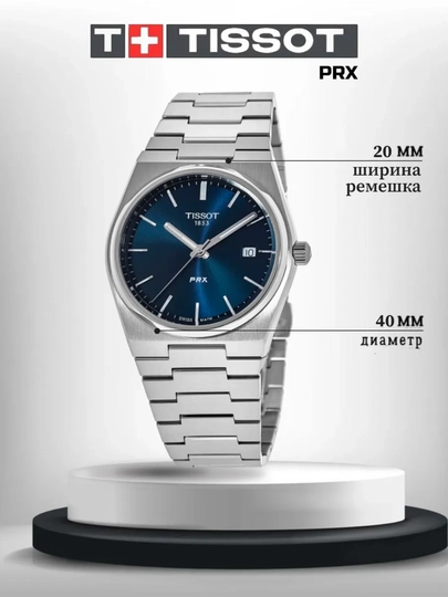 Наручные часы для мужчин , Tissot 1853 AAA — WATCH11-150W010-СИНИЙ