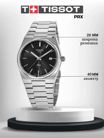 Наручные часы для мужчин , Tissot 1853 AAA — WATCH11-150W010-УГОЛЬН