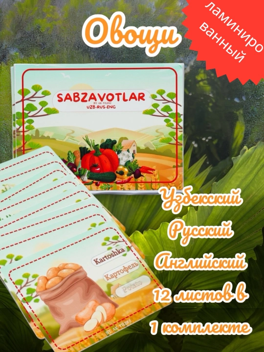 Hayvonlar haqidagi rivojlantiruvchi kartochkalar, rus, ingliz, o‘zbek tillarida - 