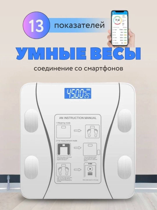 Весы электронный, для дома, напольные, прозрачные стеклянные, квадратные, до 180 кг