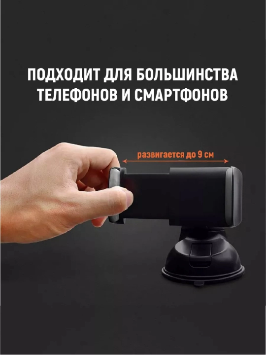 Автомобильный держатель для телефона, 360 градусов, для любого телефона